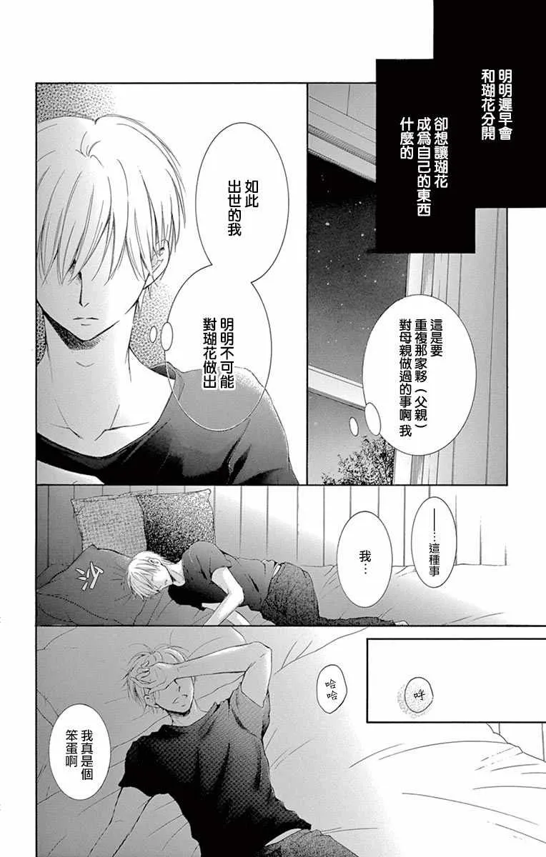 第10话 第10页