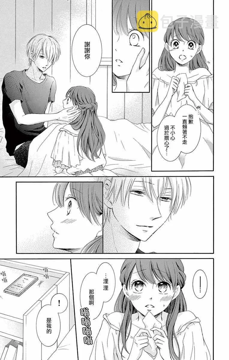第10话 第15页
