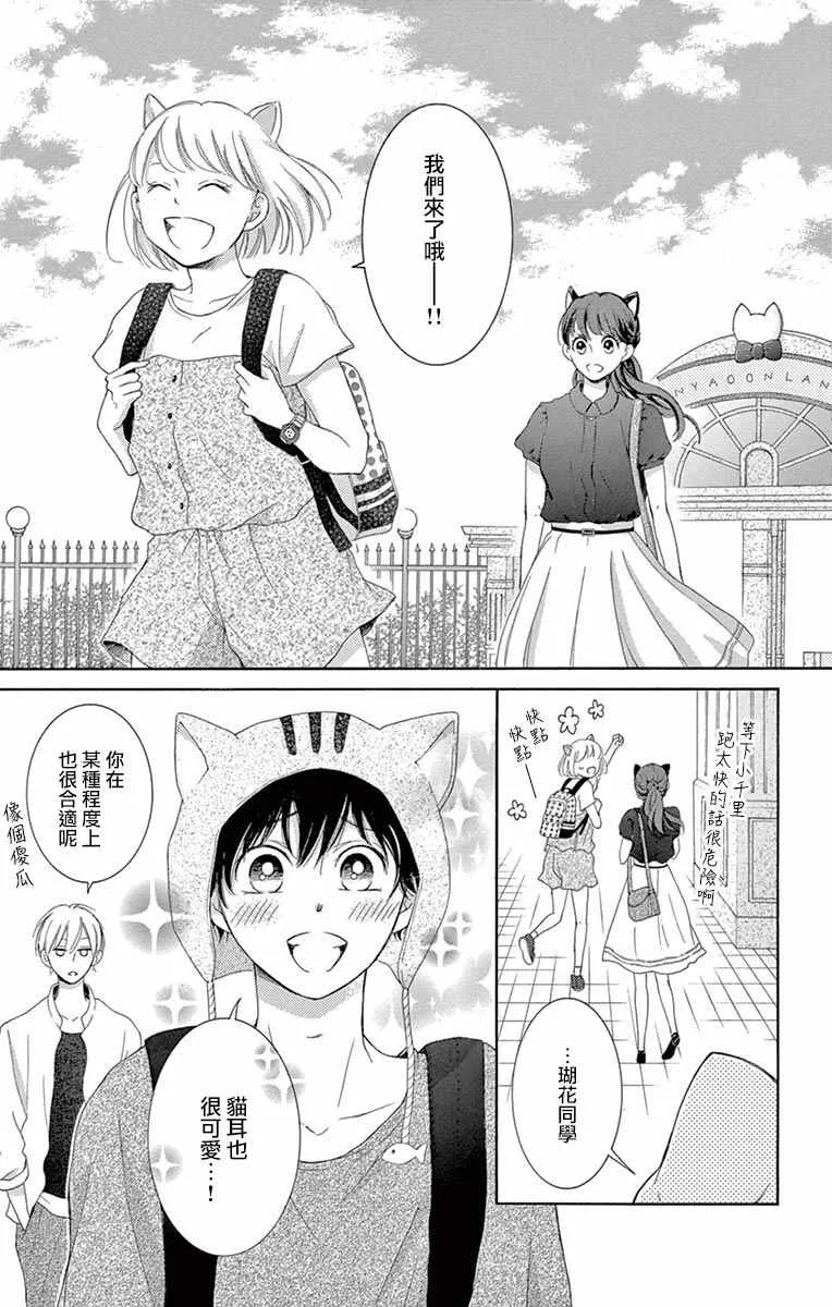 第10话 第23页