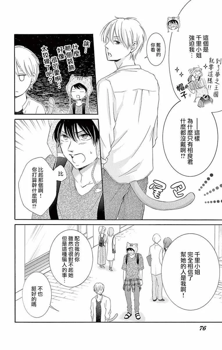 第10话 第24页