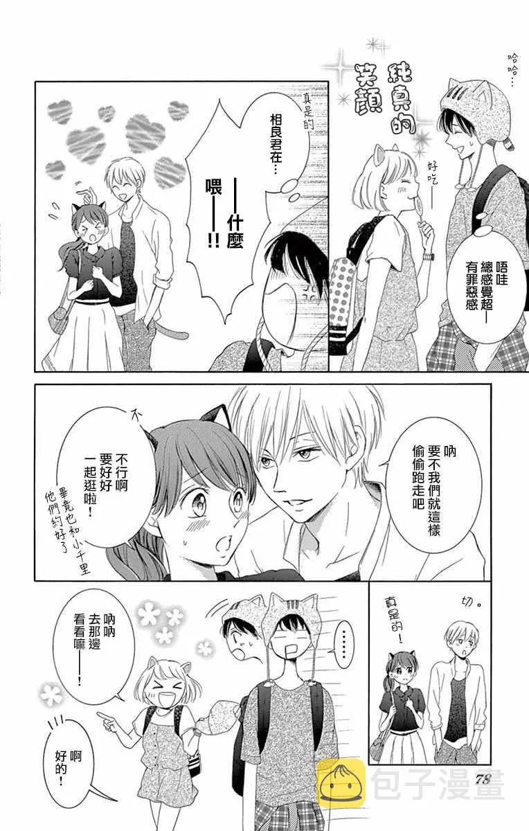 第10话 第26页