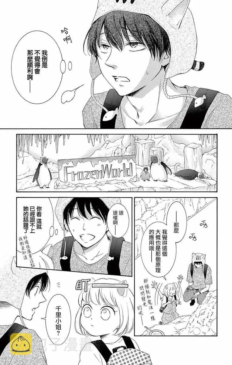 第10话 第27页