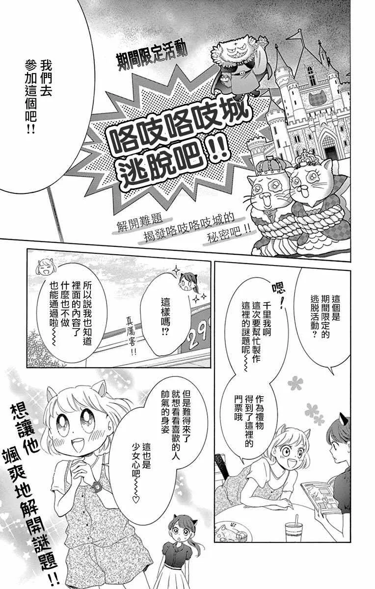 第10话 第31页