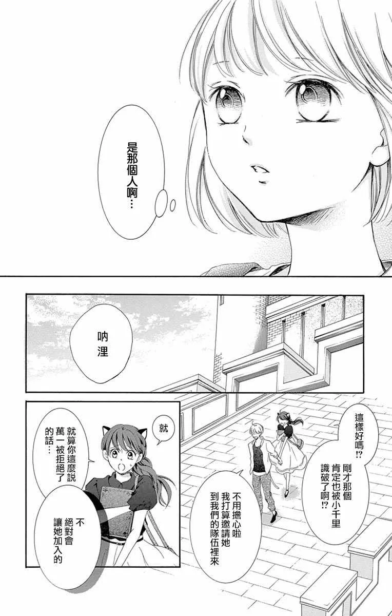 第10话 第38页