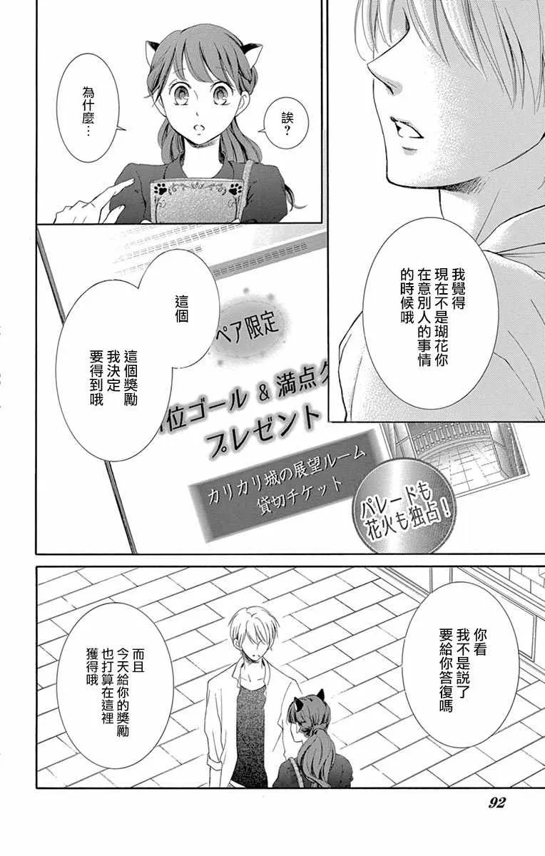 第10话 第40页