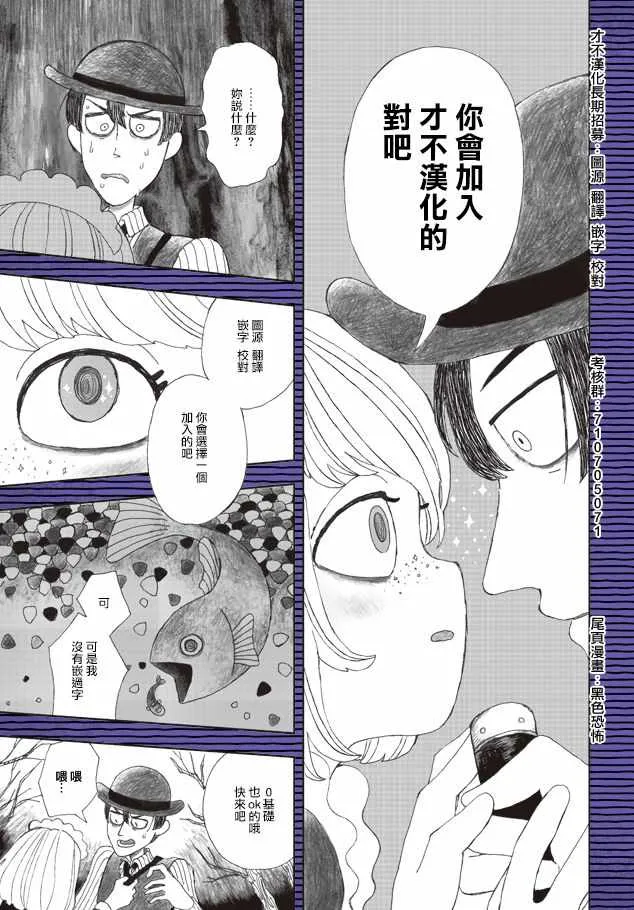 第10话 第42页