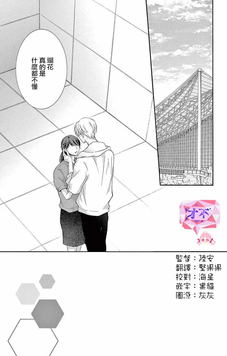 第9话 第10页