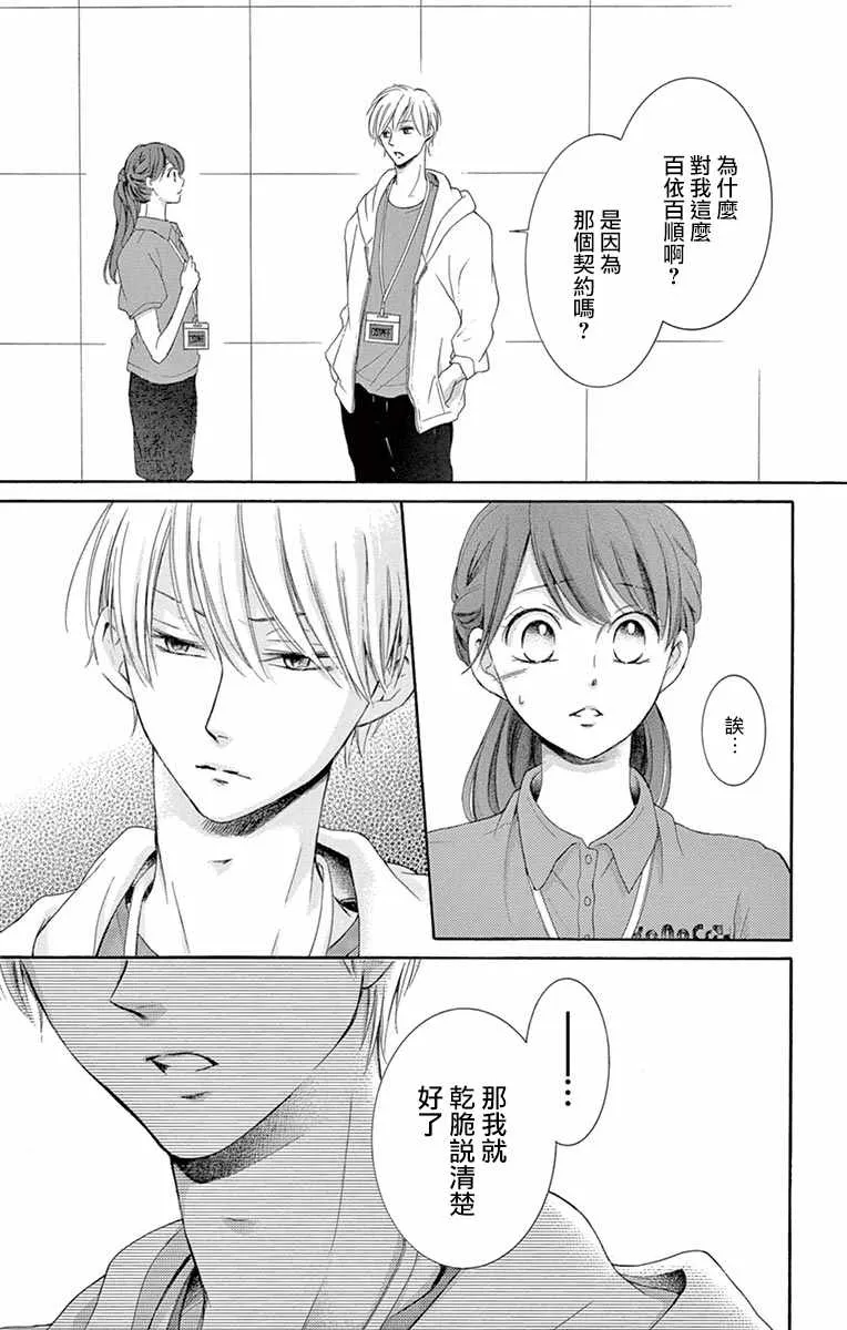 第9话 第12页
