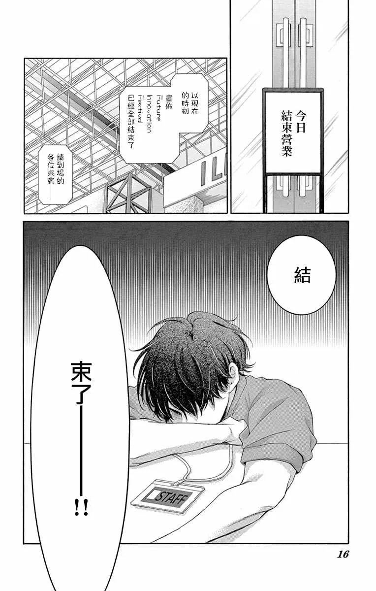第9话 第15页