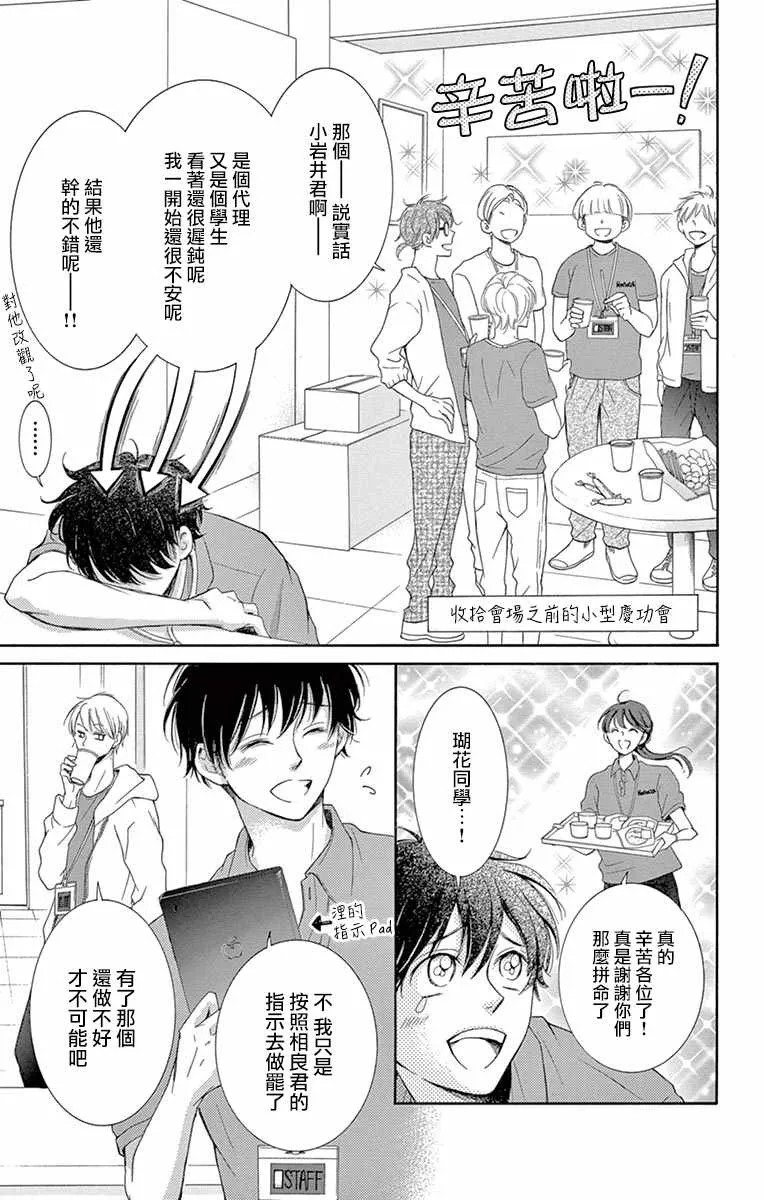 第9话 第16页