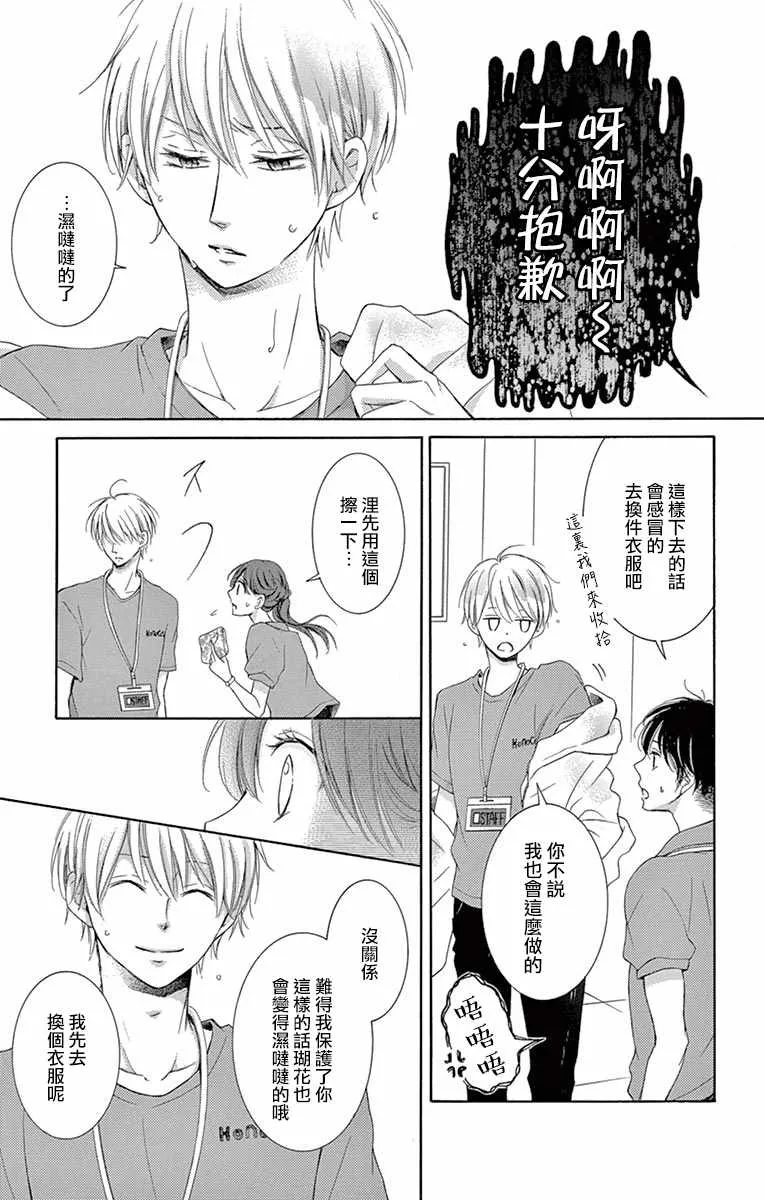 第9话 第20页