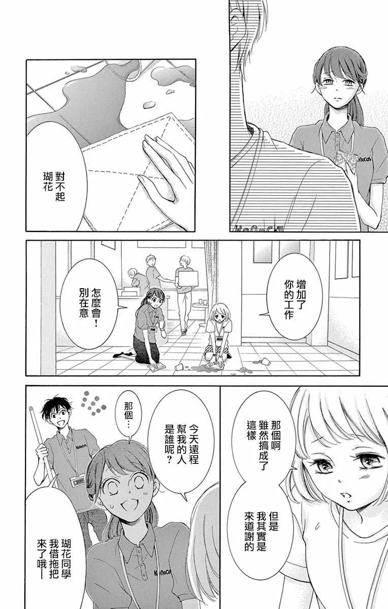 第9话 第21页