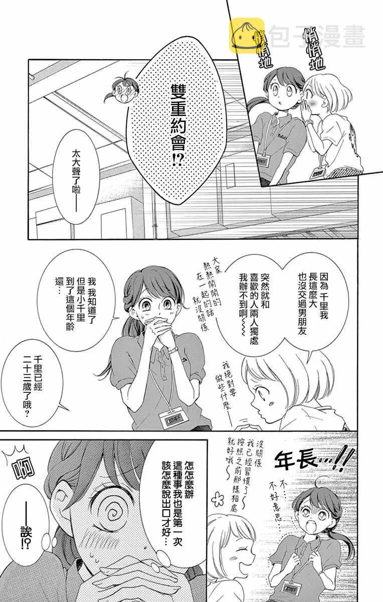 第9话 第26页