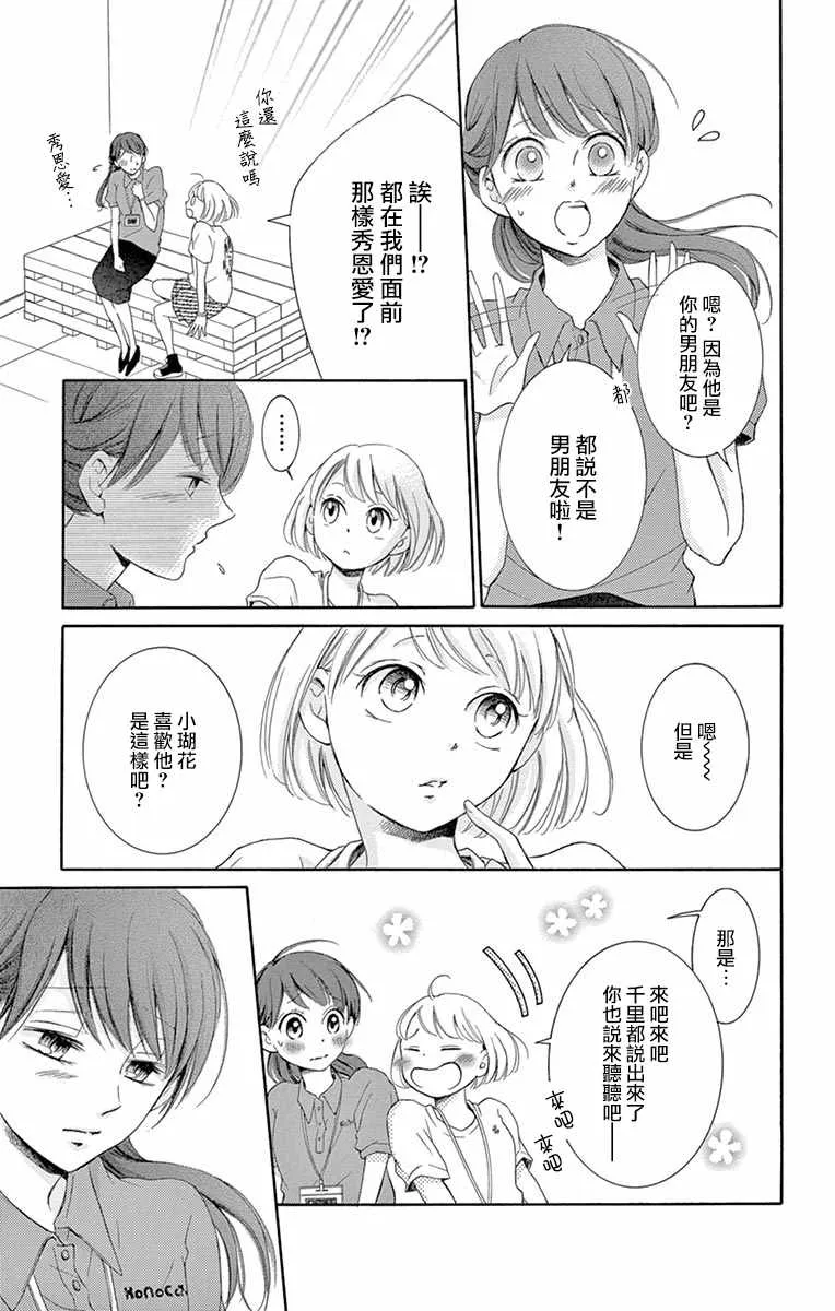 第9话 第28页