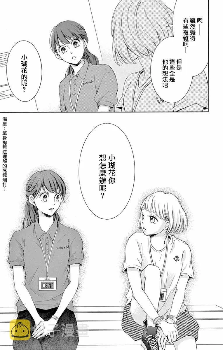 第9话 第30页