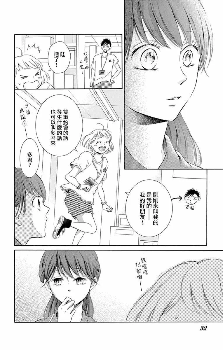 第9话 第31页
