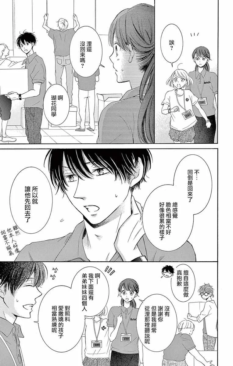 第9话 第32页
