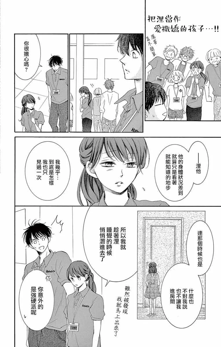 第9话 第33页