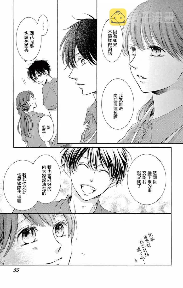 第9话 第34页