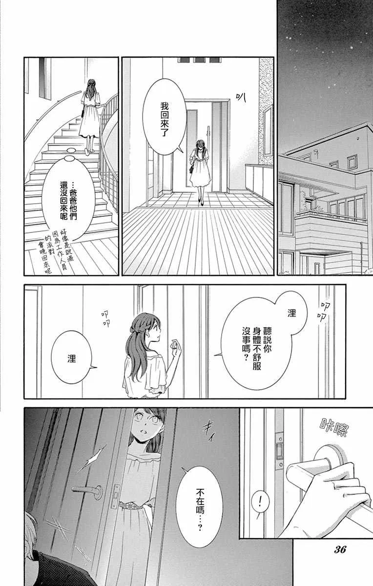 第9话 第35页
