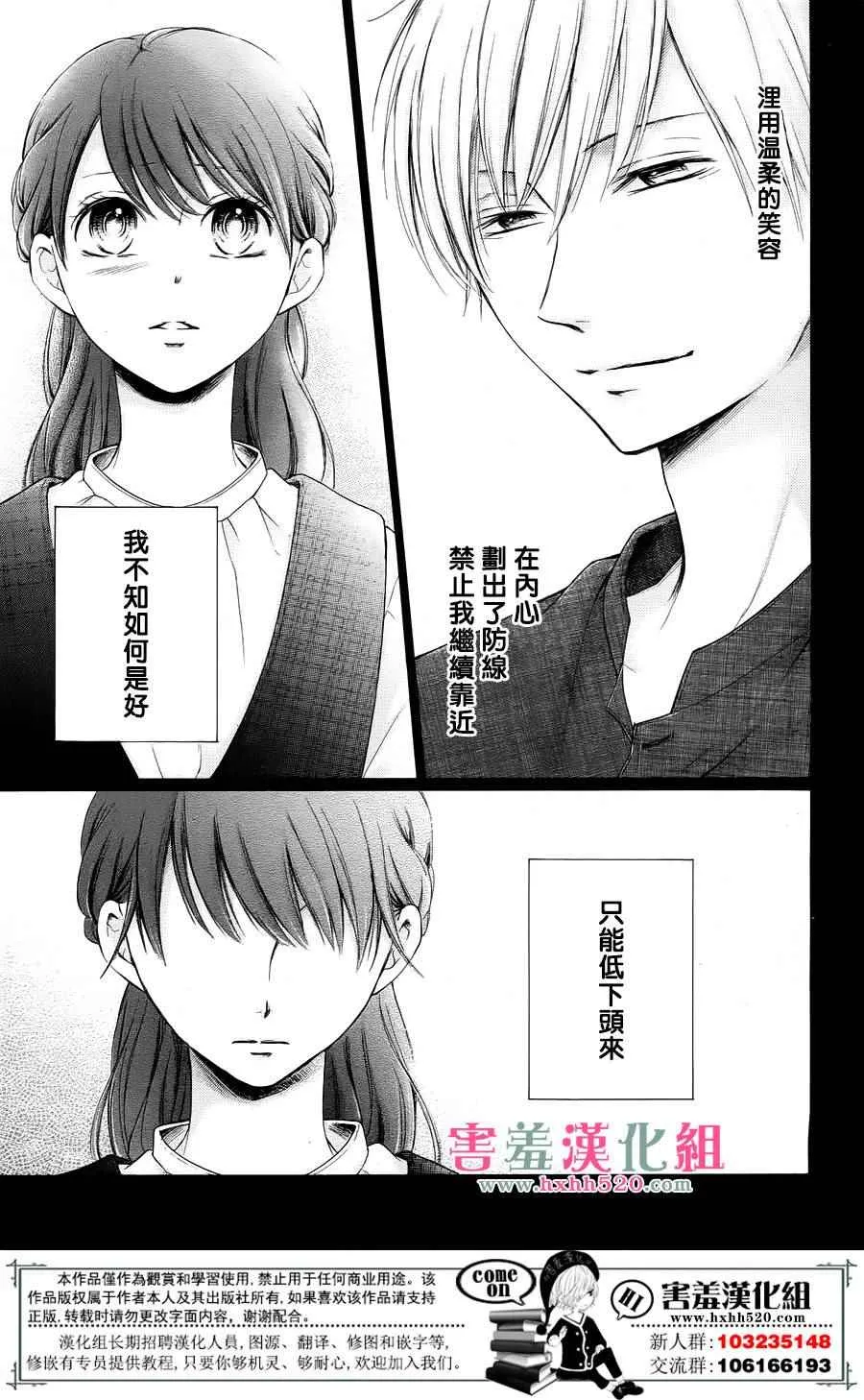 第8话 第4页