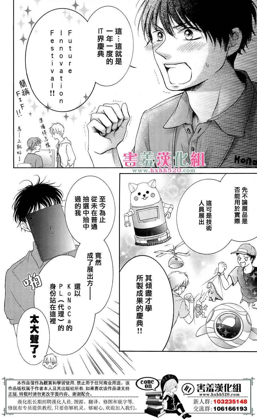 第8话 第7页