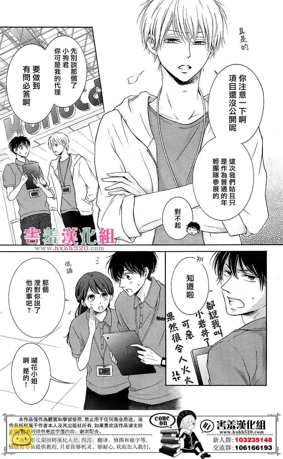 第8话 第8页