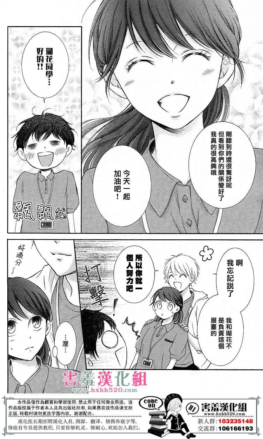 第8话 第9页