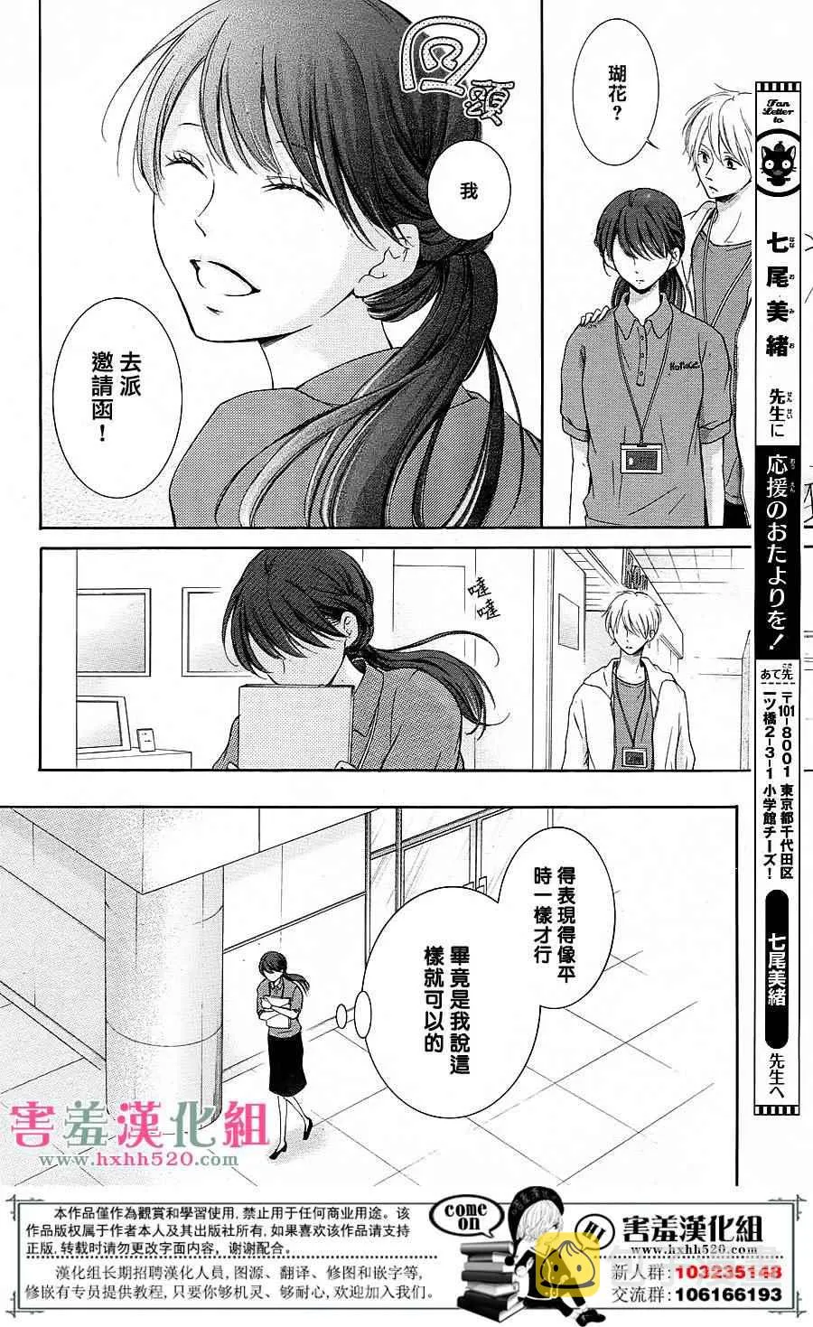 第8话 第11页