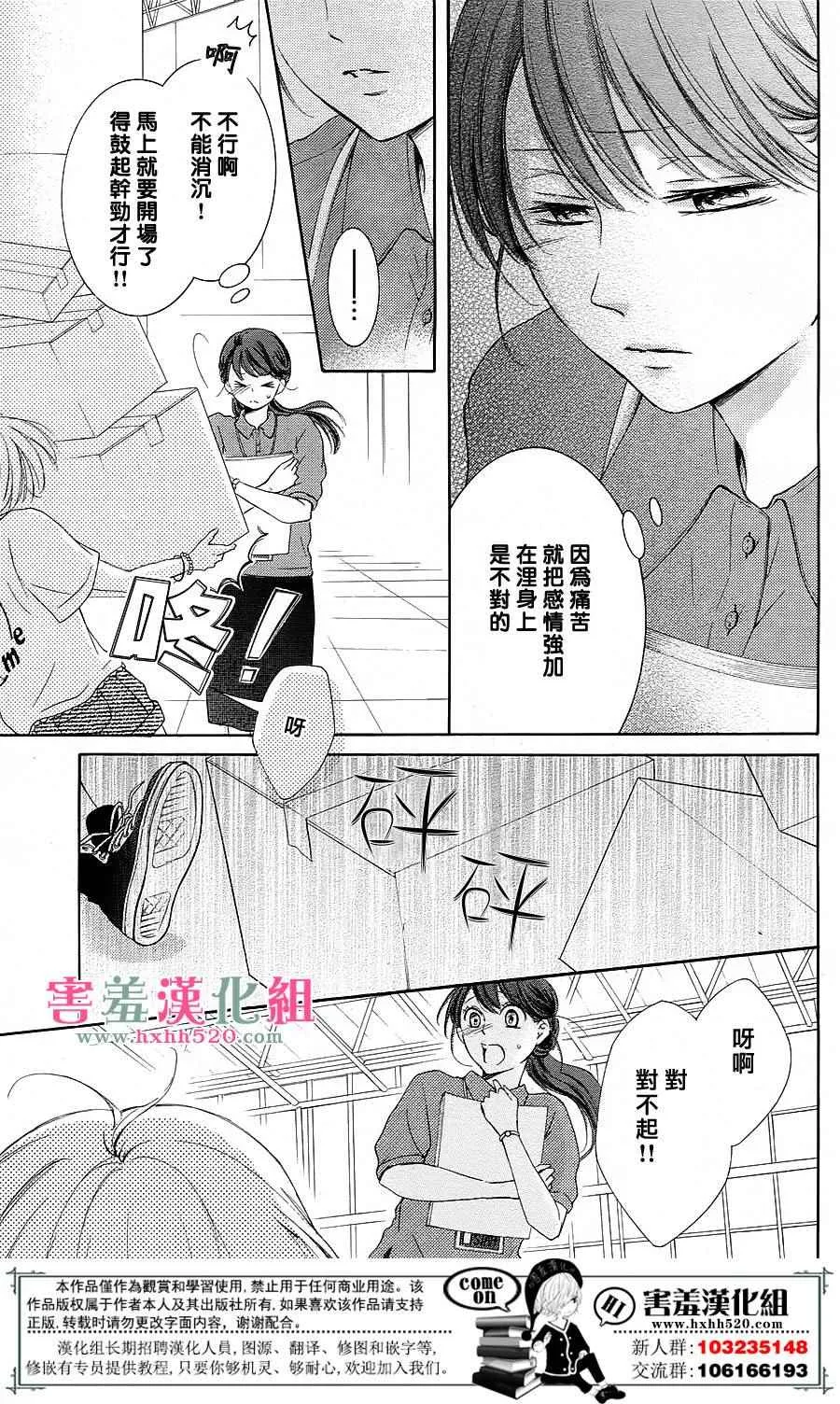 第8话 第12页