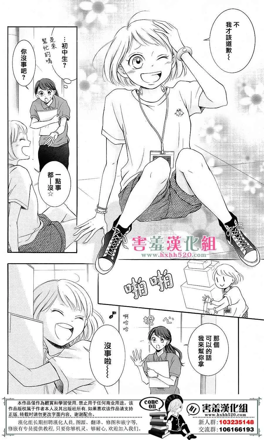 第8话 第13页