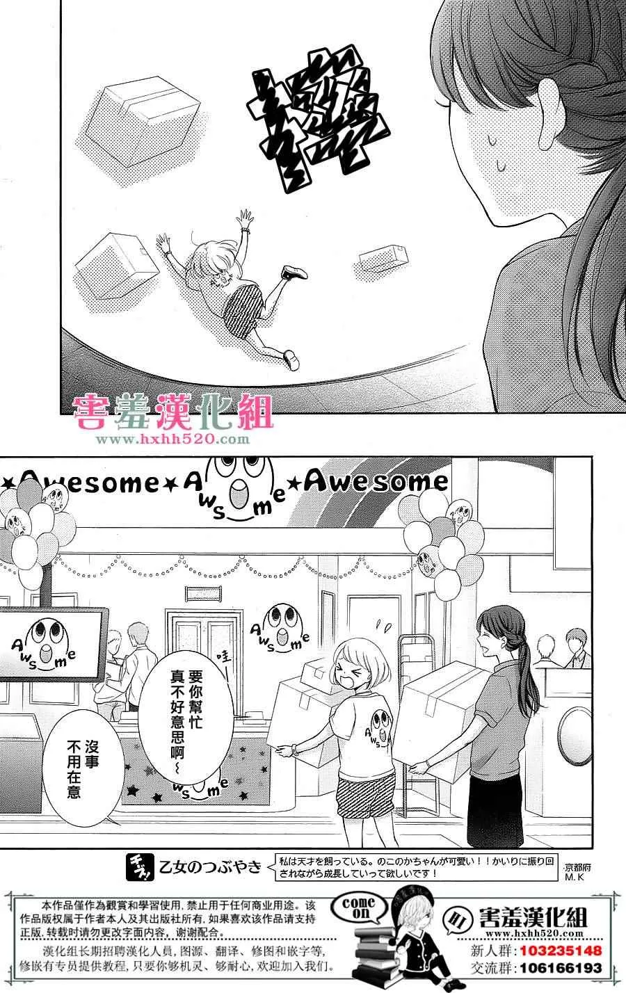 第8话 第14页