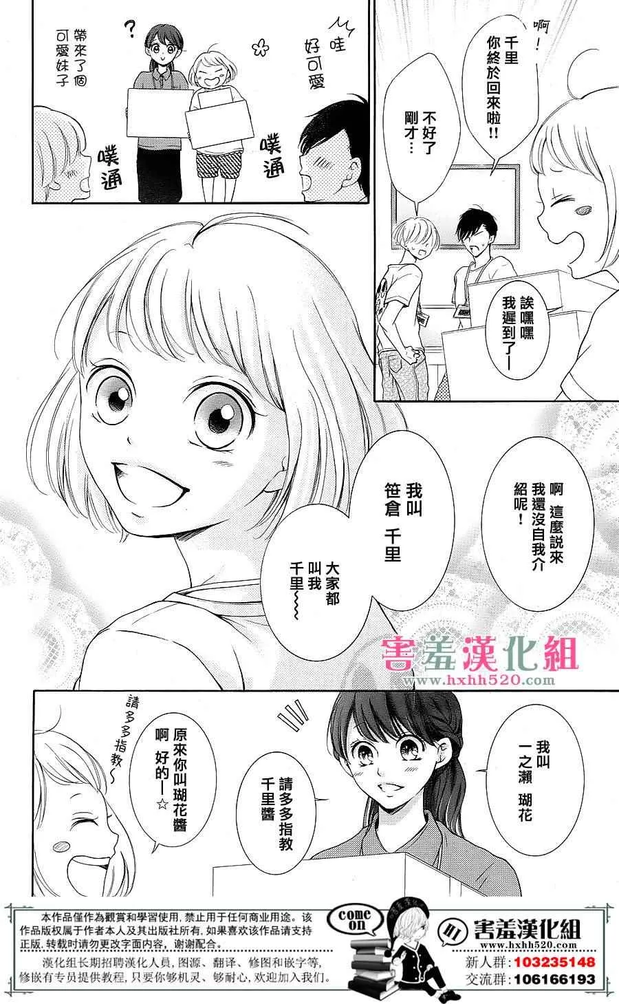 第8话 第15页