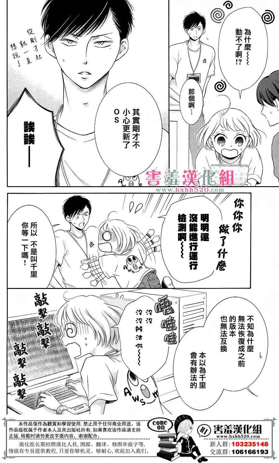第8话 第19页