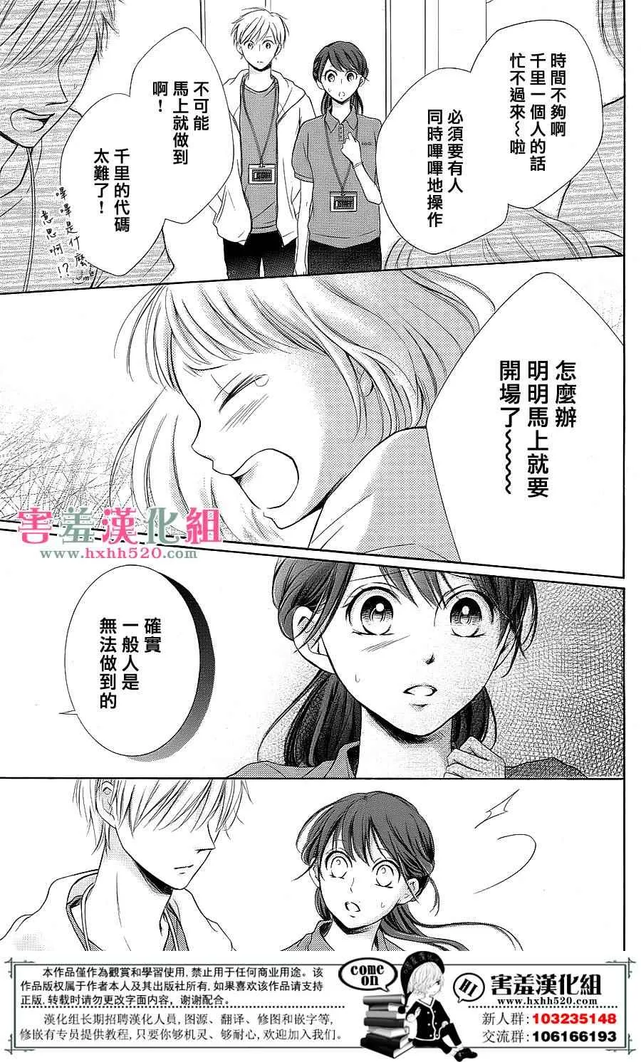 第8话 第20页