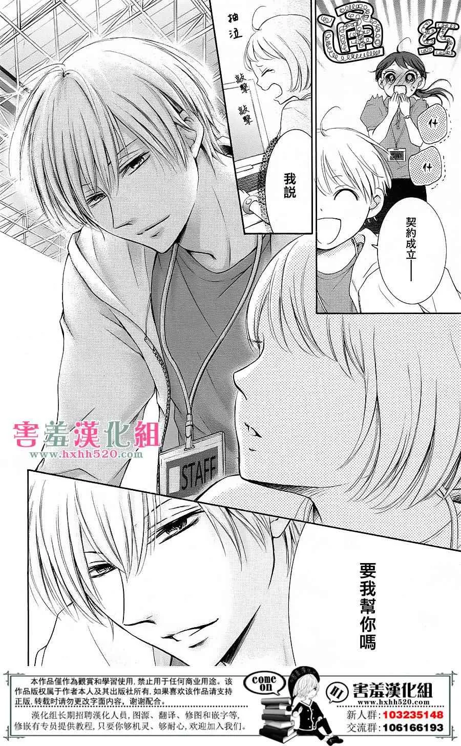 第8话 第23页