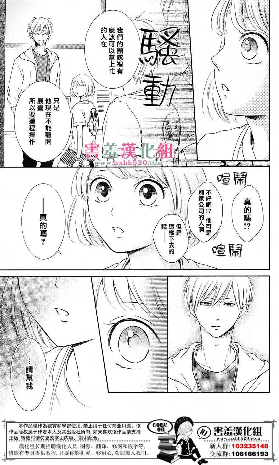 第8话 第24页