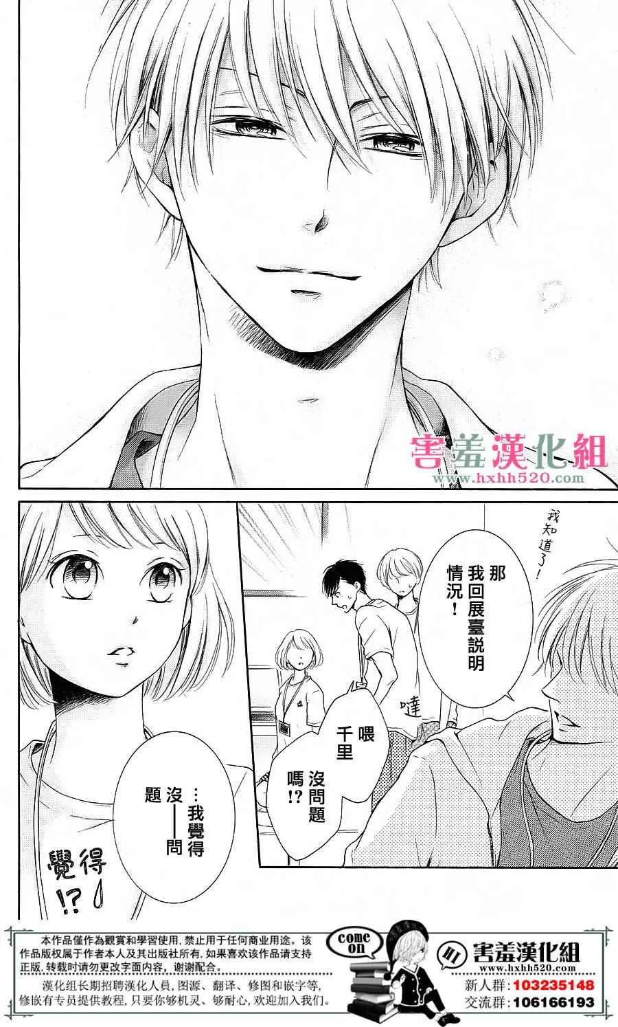 第8话 第25页