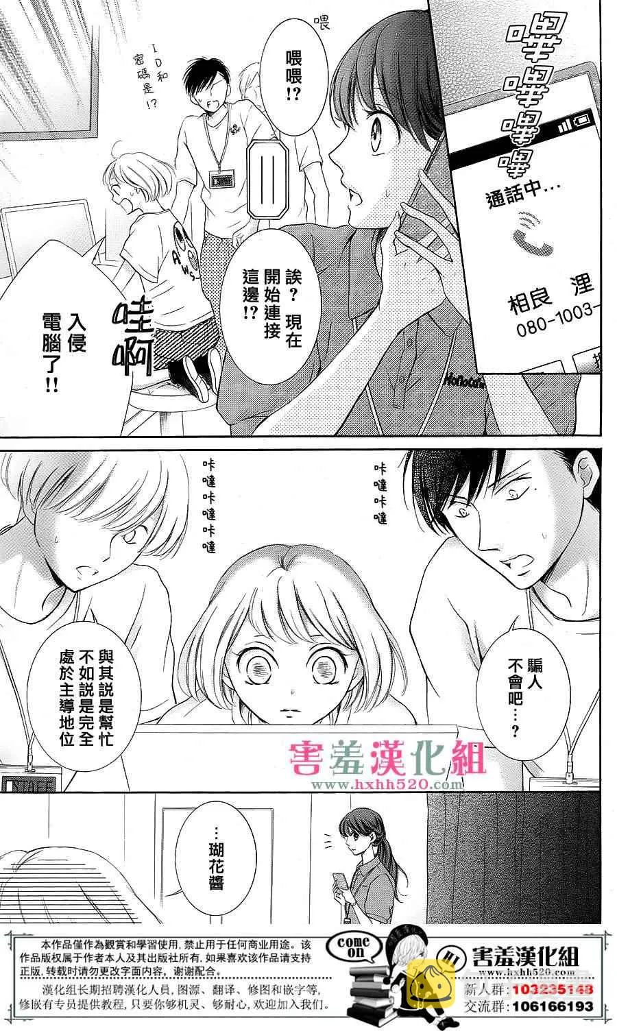 第8话 第26页
