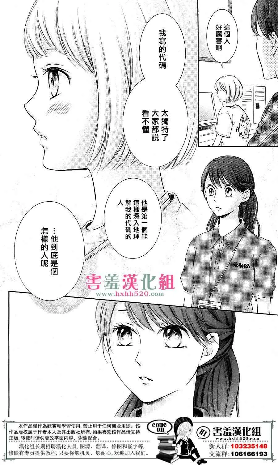 第8话 第27页