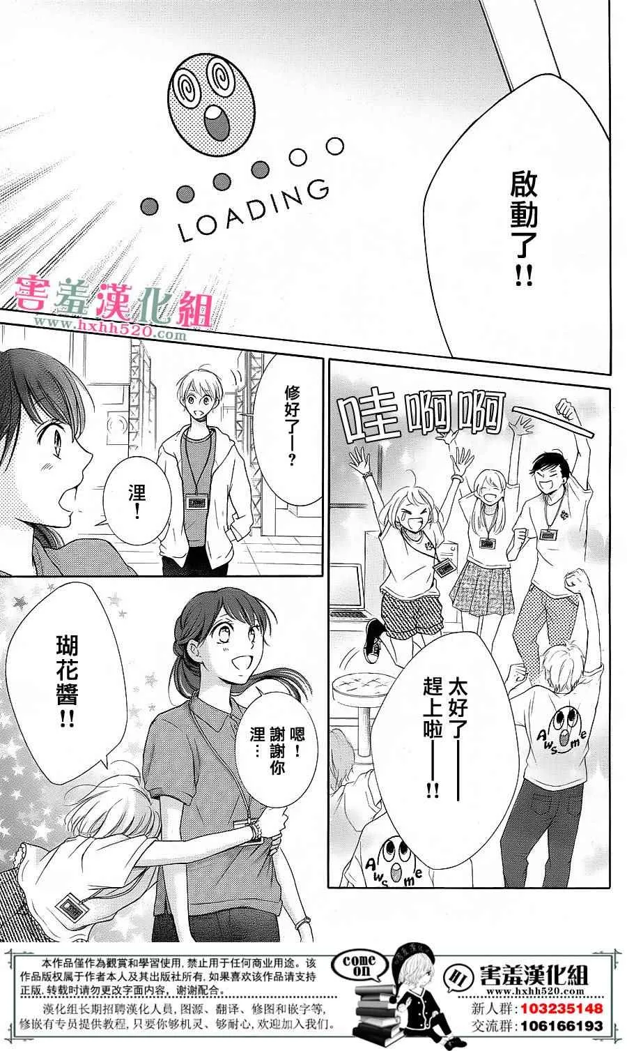 第8话 第28页