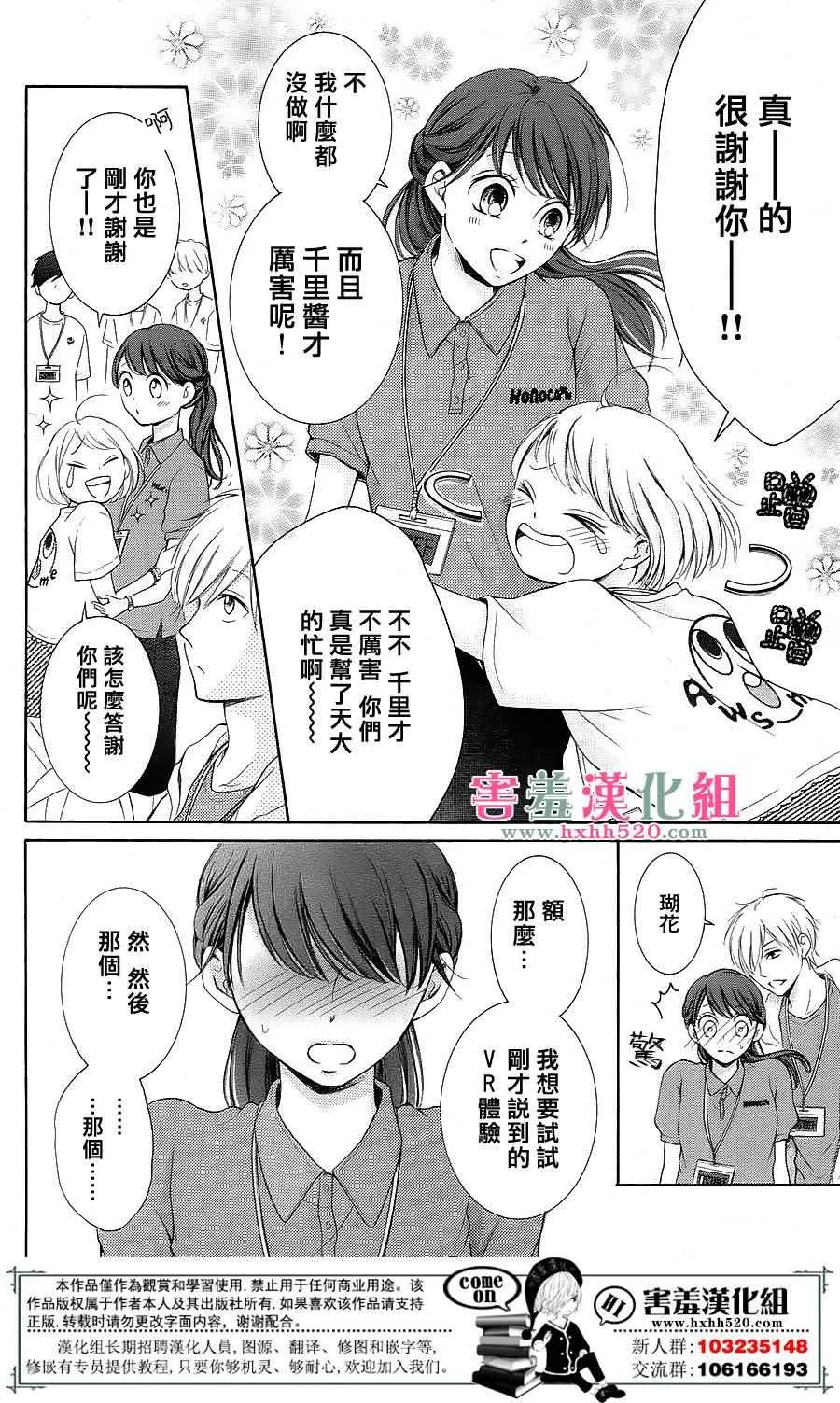 第8话 第29页