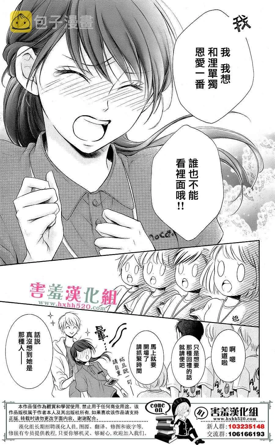 第8话 第30页