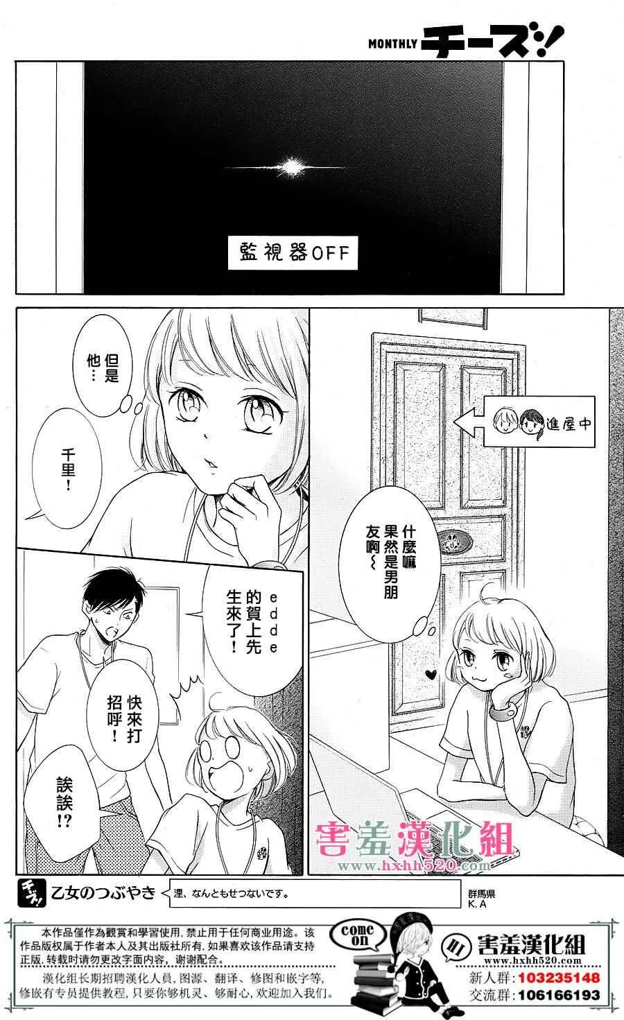 第8话 第31页