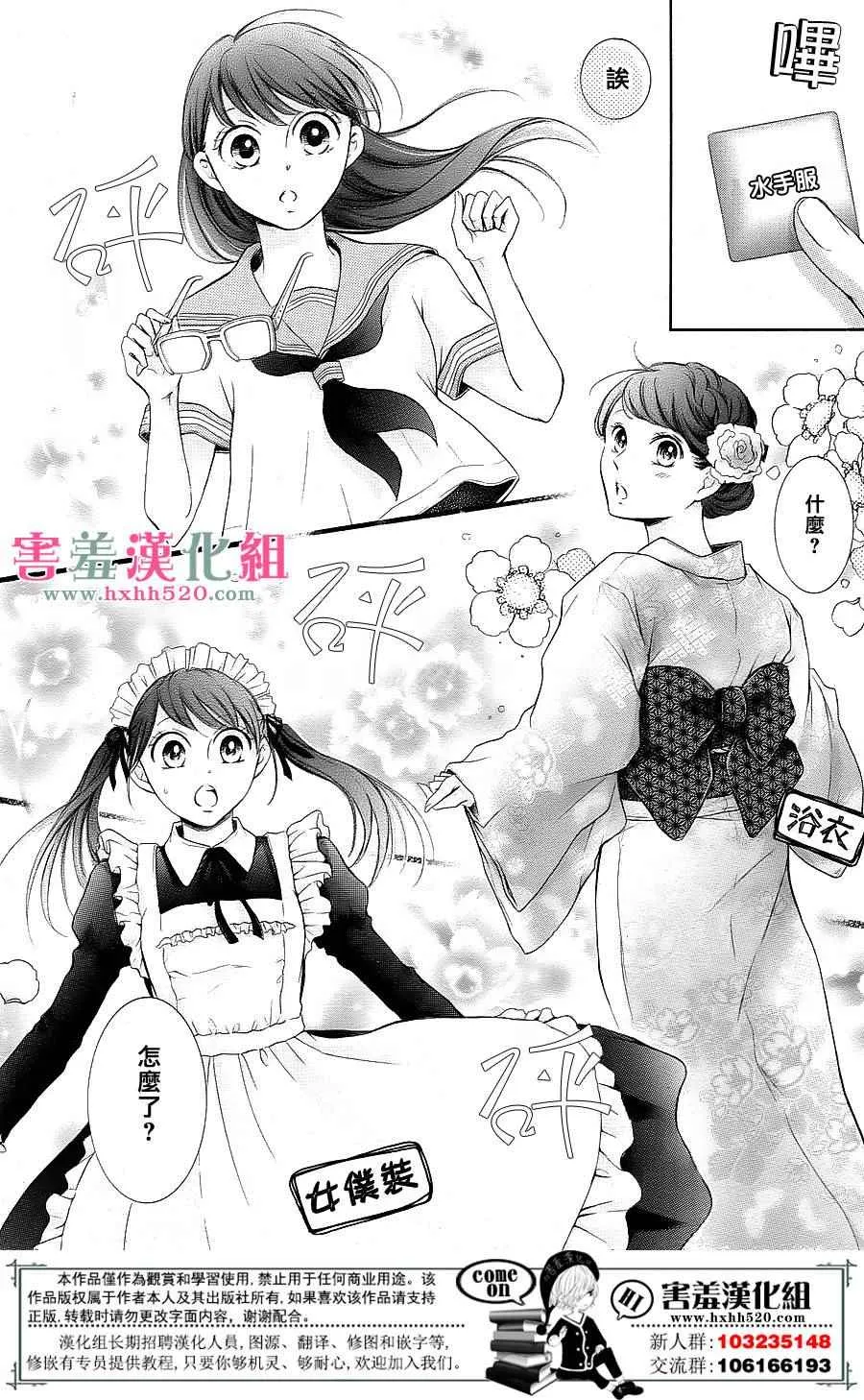 第8话 第37页