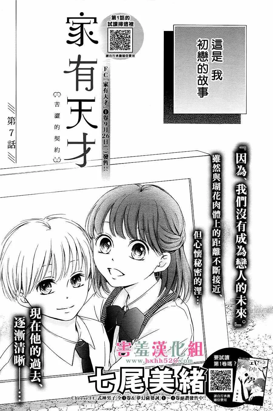 第7话 第1页