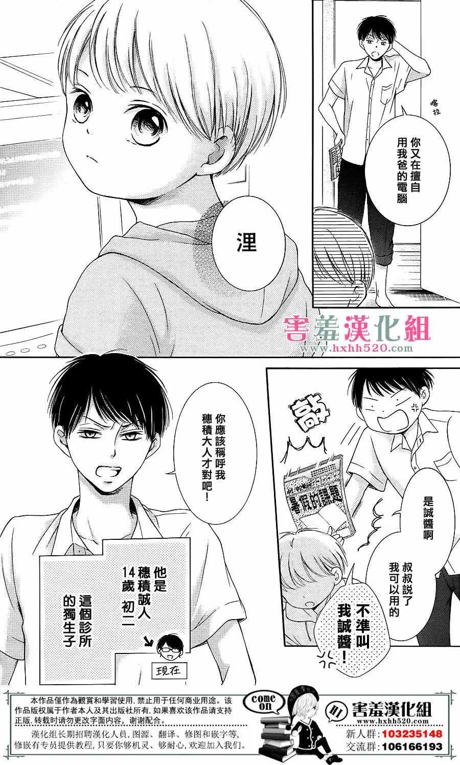 第7话 第5页