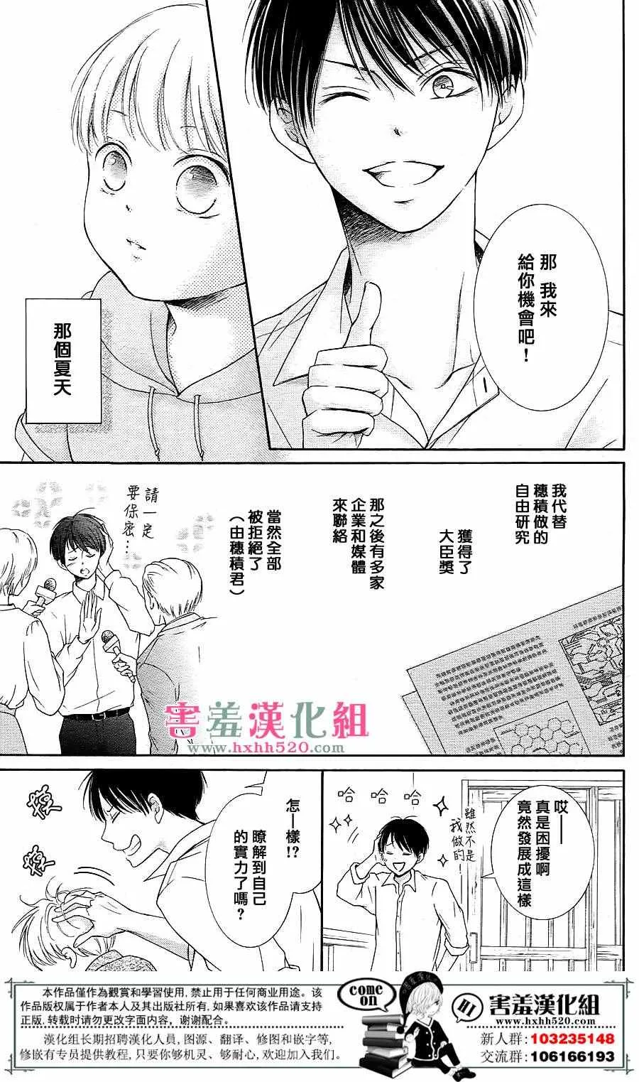 第7话 第8页