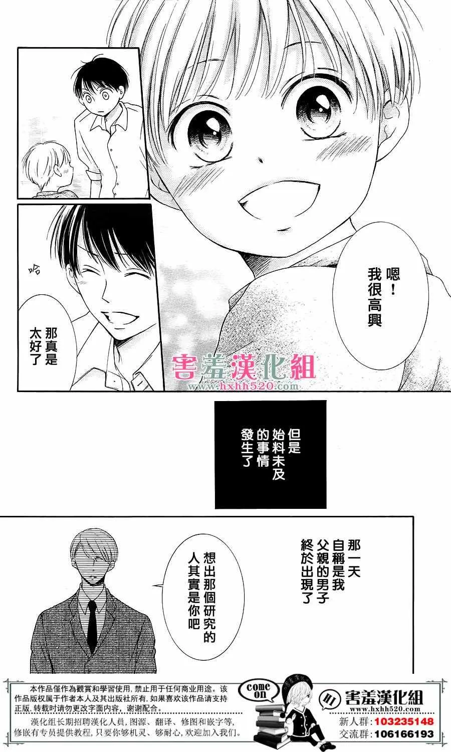第7话 第9页