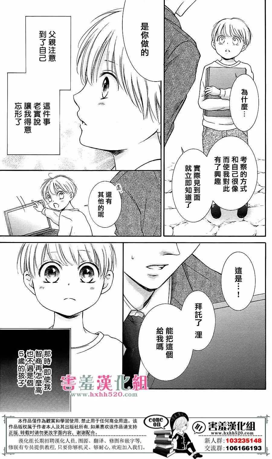 第7话 第10页
